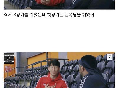 손흥민 함부르크 입단 썰..jpg