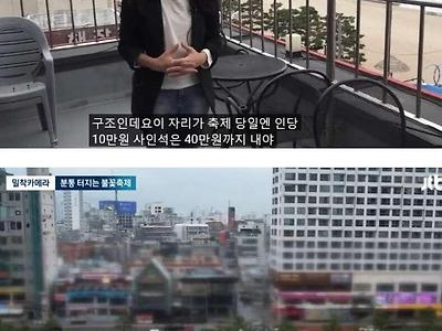 분통 터지는 불꽃축제