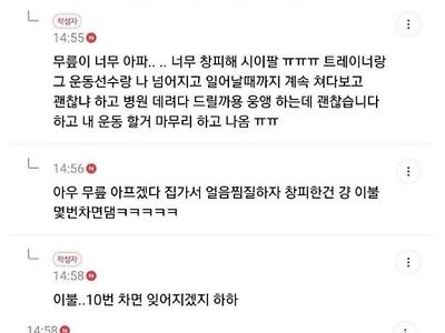 운동선수를 이기려다 넘어진 여시 대참사 ㅋㅋㅋㅋ.jpg