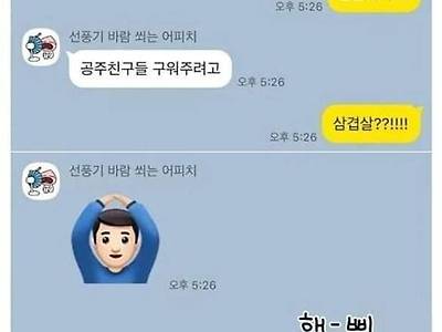 7년차 커플의 퇴근길 대화.jpg