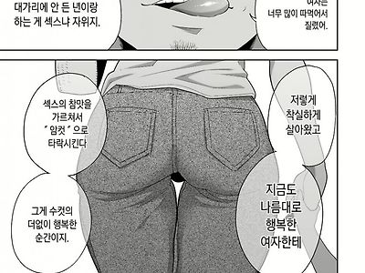 NTR을 합리화하려는 금태양의 발언