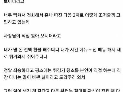 치킨 배달 시켜먹는데 수세미 조각이 튀어나옴