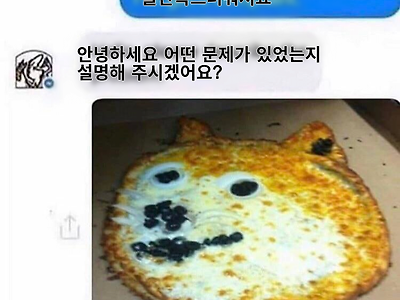 전설의 피자 컴플레인