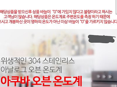 의외로 잦은 컴플레인에 시달리고 있는 상품