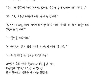 개강후 미쳐 돌아가고있는 대학 에타 근황