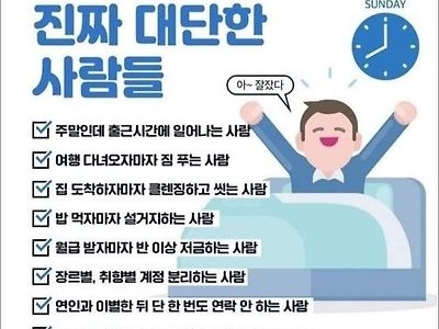 별거 아닌 것 같지만 대단한 일들