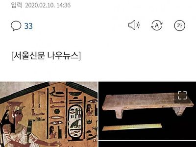 이집트 실존했던 어둠의 게임류 甲