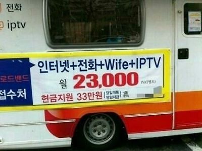 최고의 인터넷 결합상품