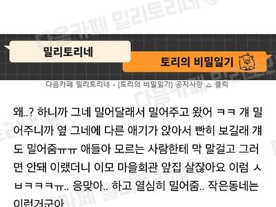 모르는 동네 초딩이 이모라부름