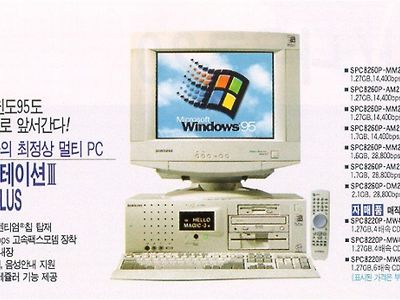 90년대 고가의 컴퓨터로 하던 일