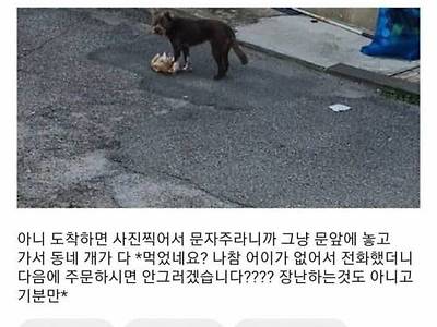 빡친 배달리뷰