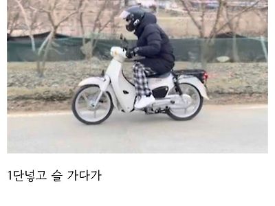 한 바이크갤러리 유저의 정차하는법...jpg