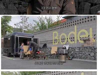 와이프 몰래 구매했던 캠핑카 최초공개한 강형욱 근황 ㄷㄷㄷ..jpg