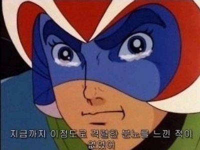 한국여자들 땜에 없어진거