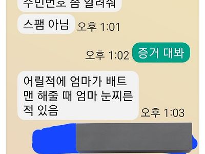 아들 확인법