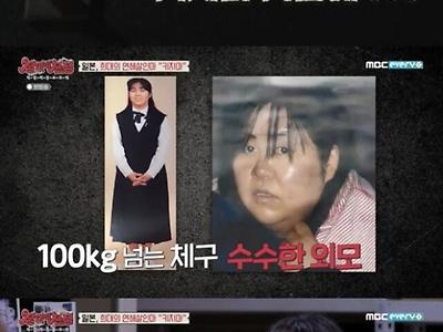 2억 넘게 사기친 '100kg에 수수한 외모' 꽃뱀