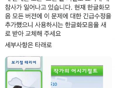 함부로 번역 업데이트하면 대참사