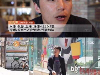 34살 시골 노총각 맞선 상대 ㄷ..jpg