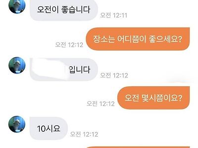 너무 쿨해서 실패한 당근거래 ㅋㅋㅋ