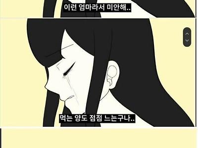 가족들에게 임신했다고 오해받은 처자.jpg