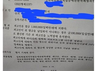 여공무원 가슴만졌다가 고소당했다는 공익