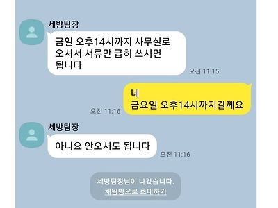 팀장님의 빠른 상황 판단.