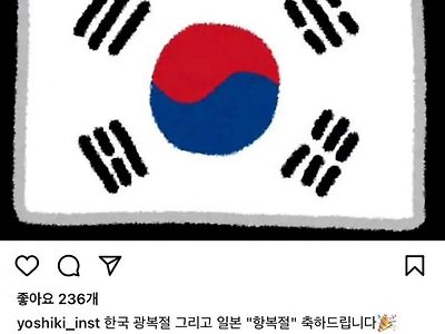 오늘자 도착왜구 근황.jpg