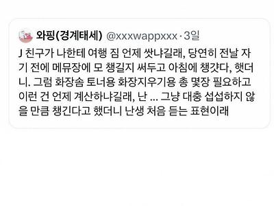 너넨 생리대 챙길때 어케 함