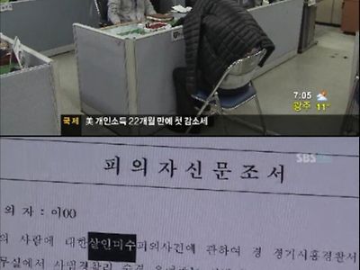 너무 용해서 칼맞은 무당