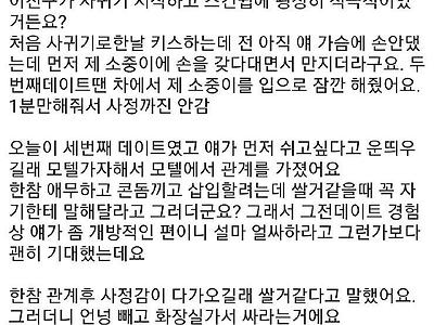 정액을 혐오하는 여친