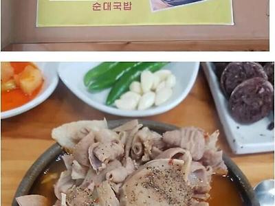 순대없는 순대국밥.jpg