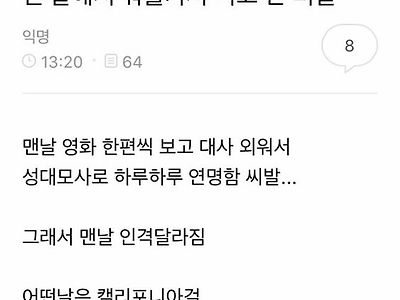 영어는 못하는데 남 따라하는 재주는 있던 사람