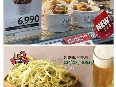 치킨보다 비싼 풀