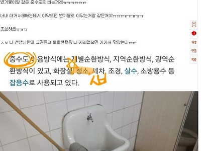 대걸레 빠는 곳에서 양치하면 안되는 이유