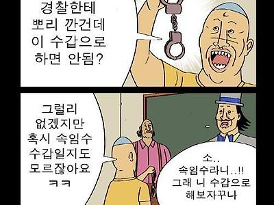 약빤 광고주와 약빤 만화가가 만나면