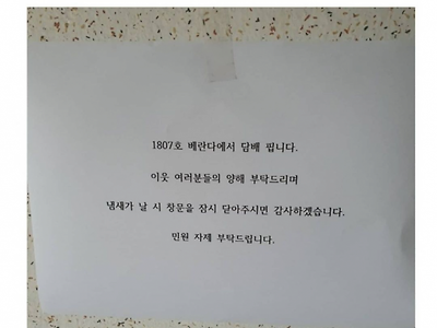 흡연자의 부탁