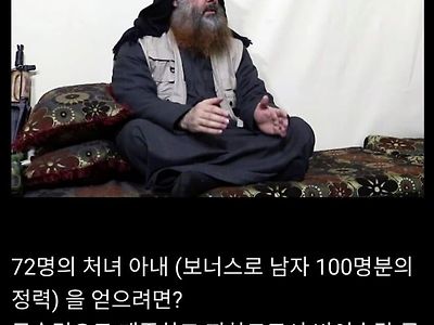 이슬람에서 자살 폭탄 테러를 하는 이유.jpg