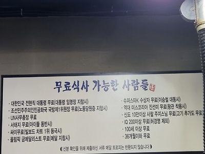 이렇게 무료로 퍼주면 뭐가 남나 싶은 식당