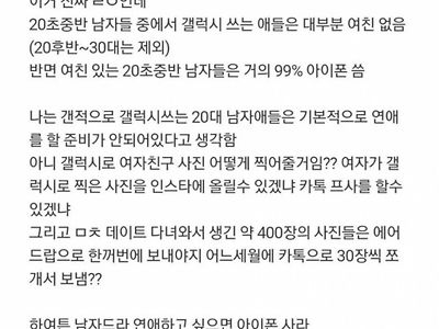 여기 갤럭시 쓰는사람있냐?