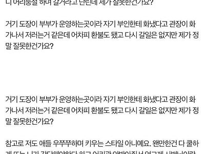 제가 맘충짓 한 건가요?