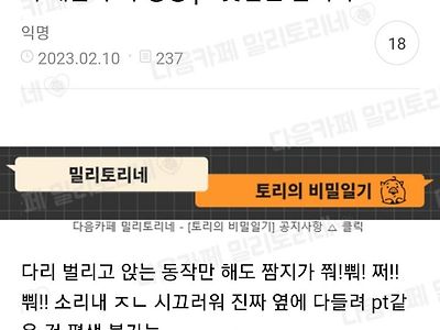 거기에서 소리가 나는 여자ㄷㄷㄷ.jpg