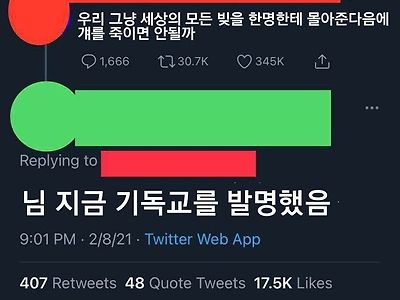 세상의 빚을 한사람에게