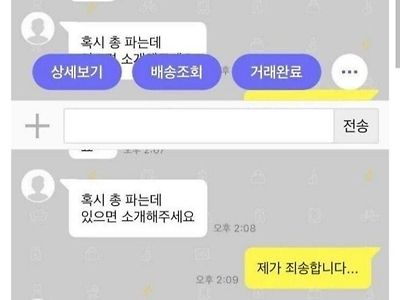 중고거래 중 급발진.jpg