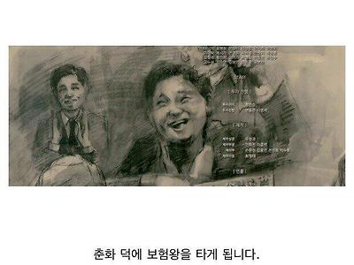 영화 “써니”의 진짜 결말