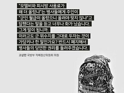 모텔비와 PC방비가 오른 이유