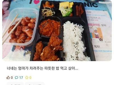 가난한 대학생의 한 끼