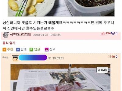 혼술중인데 시키는거 해볼게용