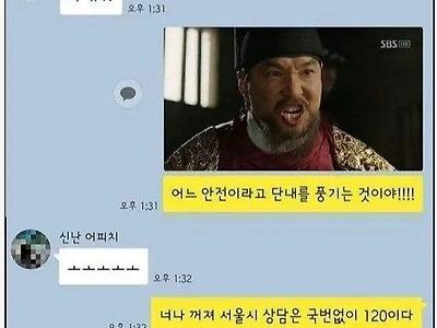 드립좀 치는 남자 수준