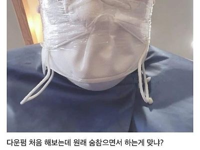 다운펌 처음하는데 이게 맞냐