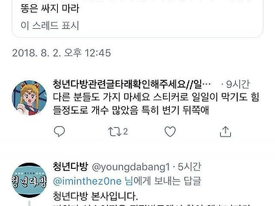 ??? : 저 고소하시면 여혐기업으로 낙힌찍힐 수도 있어요.jpg